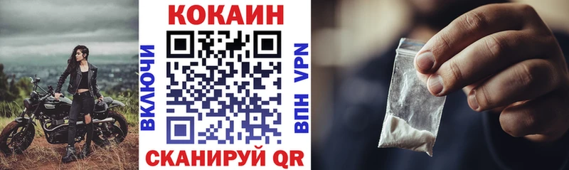 КОКАИН Fish Scale  Заволжск 
