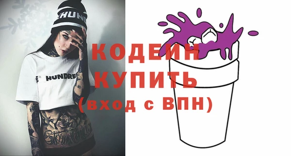 мяу мяу кристалл Покровск