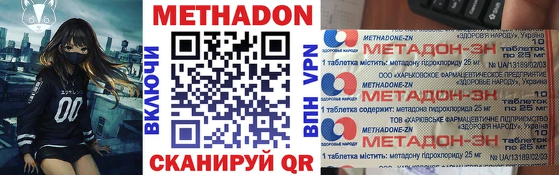дарнет шоп  hydra ссылка  Метадон белоснежный  Заволжск 